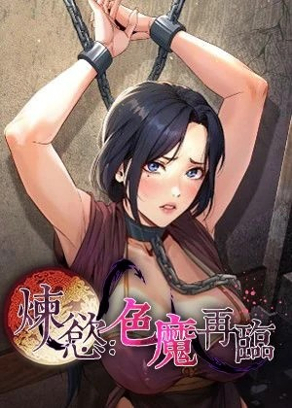 邪恶禁漫天堂漫画热门日漫推荐